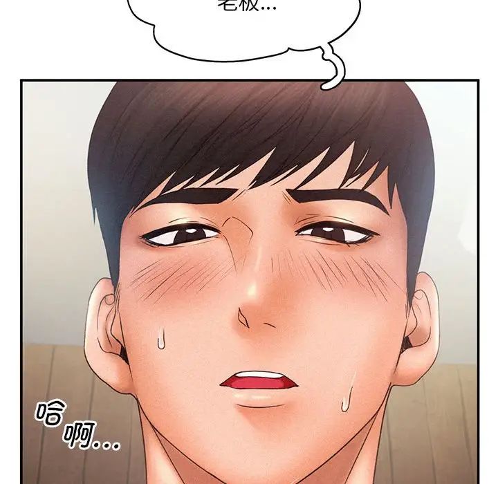 《乘风高飞》漫画 第11話