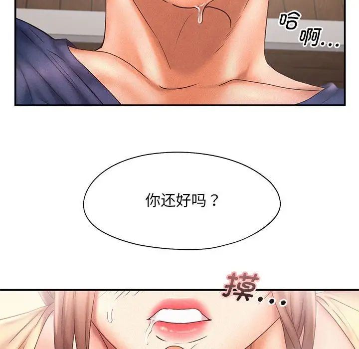 《乘风高飞》漫画 第11話