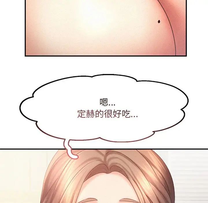 《乘风高飞》漫画 第11話