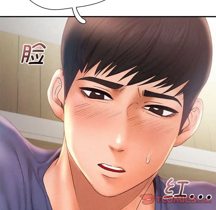 《乘风高飞》漫画 第11話