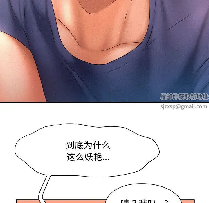 《乘风高飞》漫画 第11話