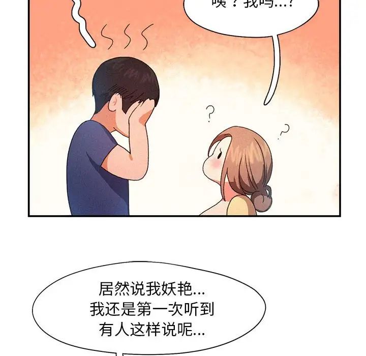 《乘风高飞》漫画 第11話
