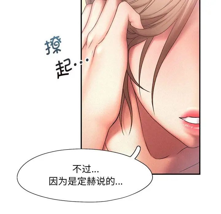 《乘风高飞》漫画 第11話