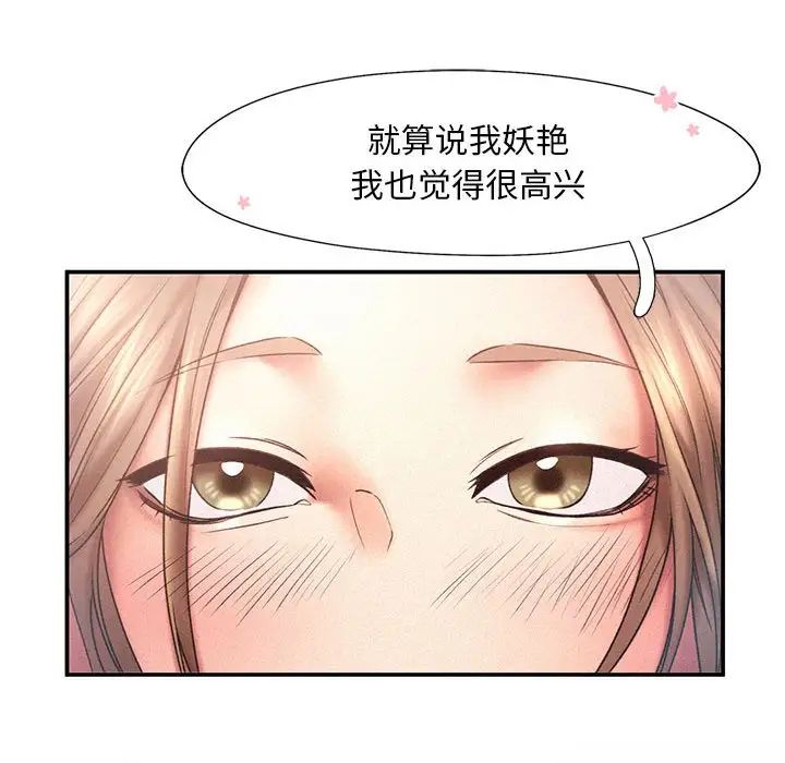 《乘风高飞》漫画 第11話
