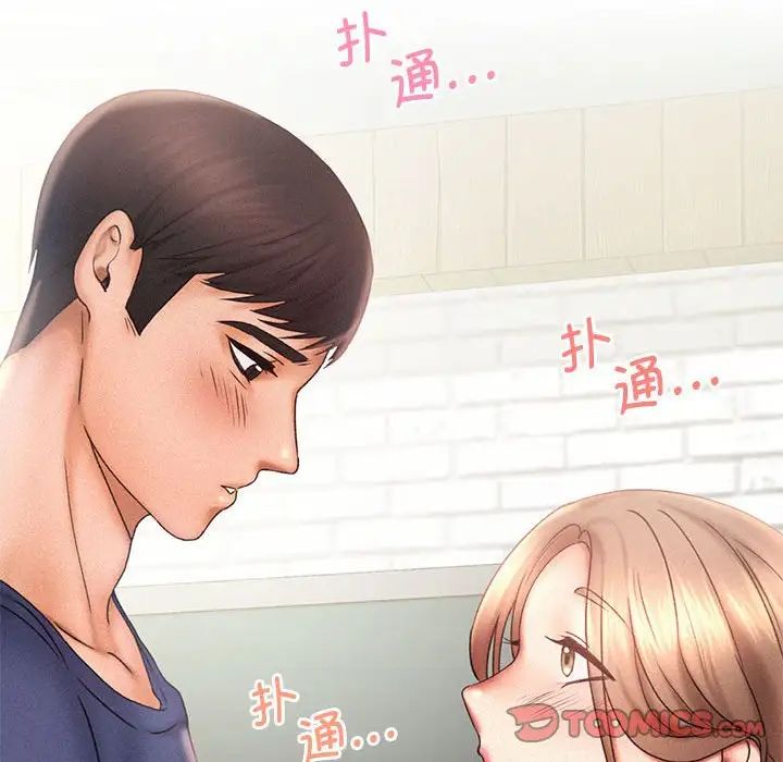 《乘风高飞》漫画 第11話