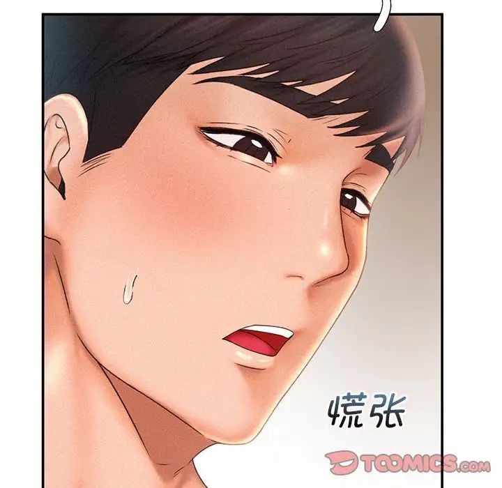 《乘风高飞》漫画 第11話
