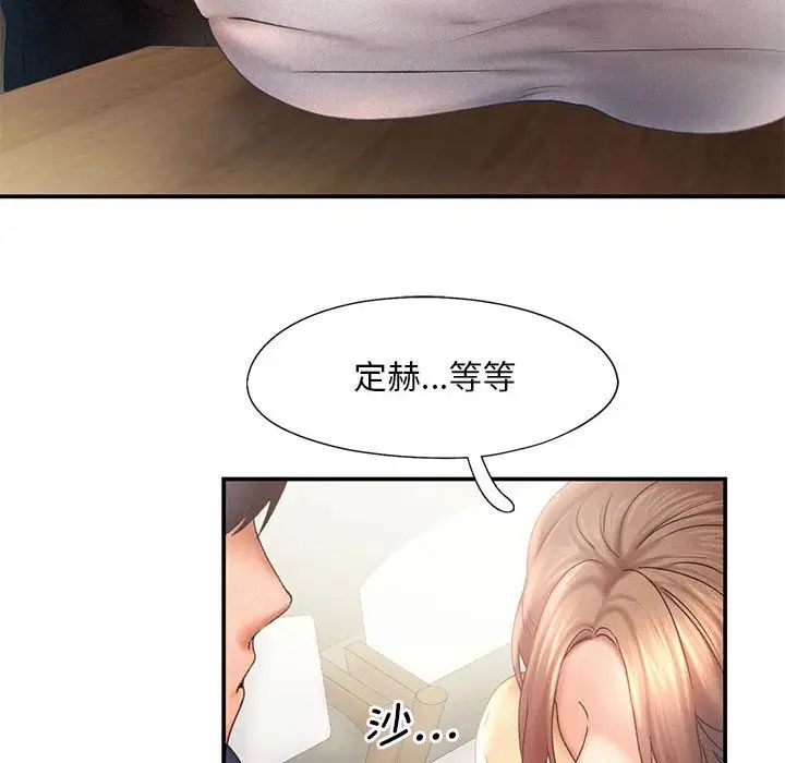 《乘风高飞》漫画 第11話