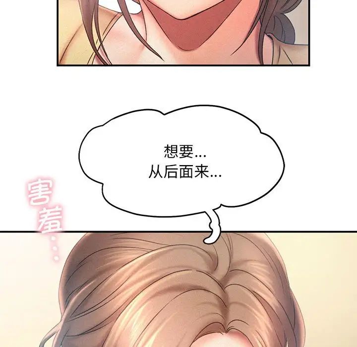 《乘风高飞》漫画 第11話
