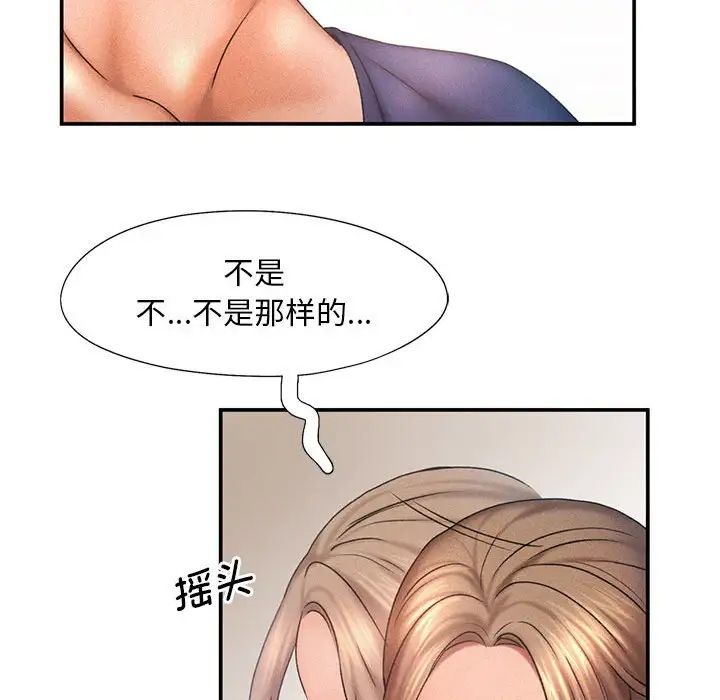 《乘风高飞》漫画 第11話