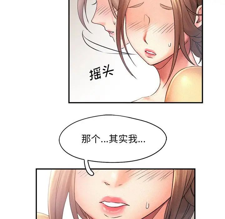 《乘风高飞》漫画 第11話