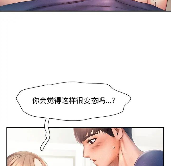 《乘风高飞》漫画 第11話