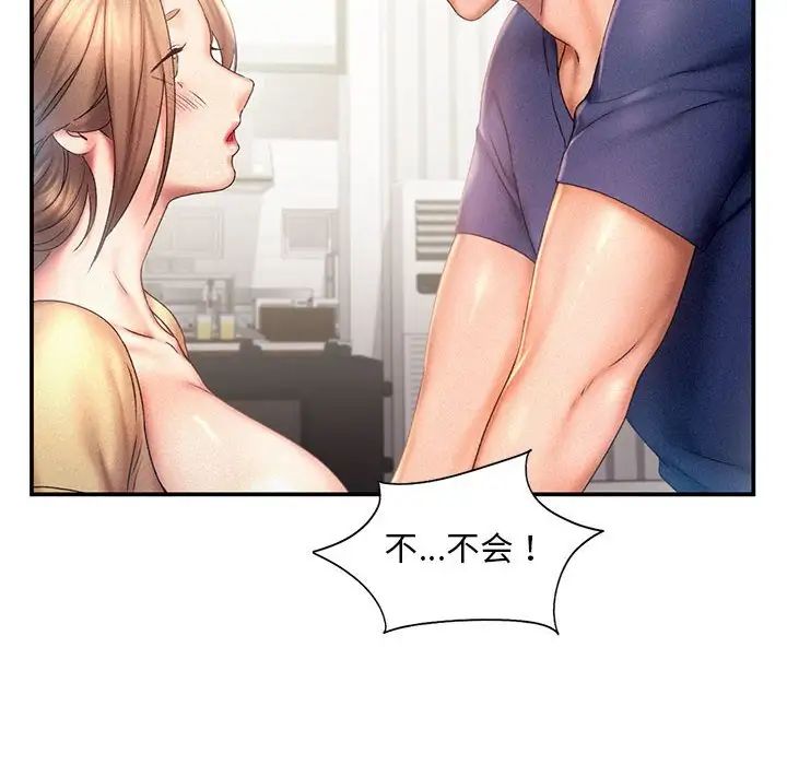 《乘风高飞》漫画 第11話