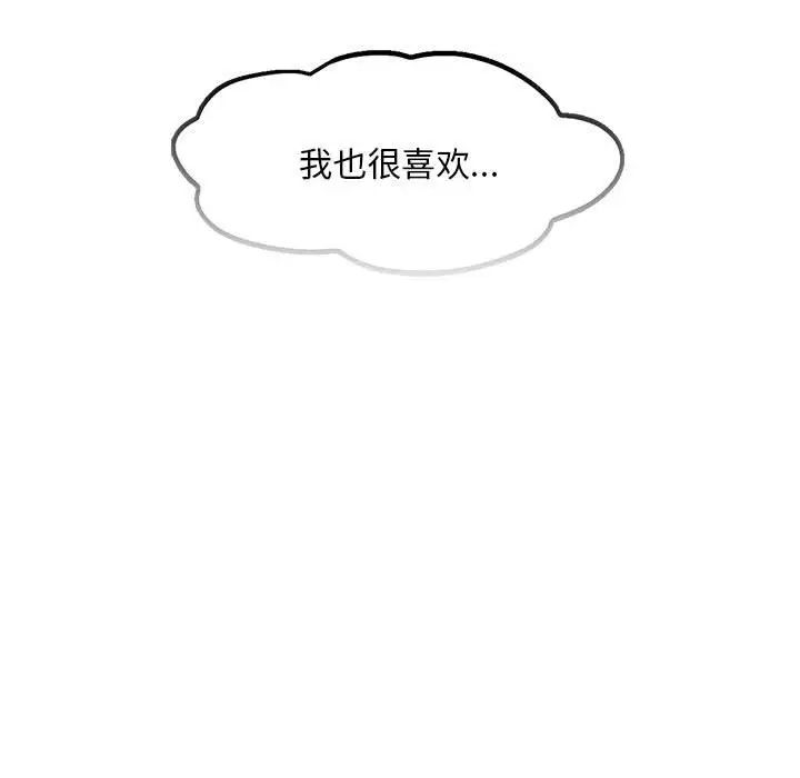 《乘风高飞》漫画 第11話