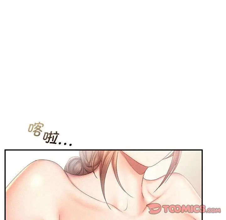 《乘风高飞》漫画 第11話