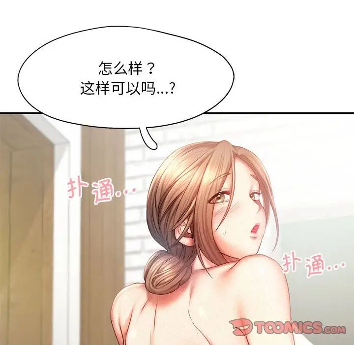 《乘风高飞》漫画 第11話