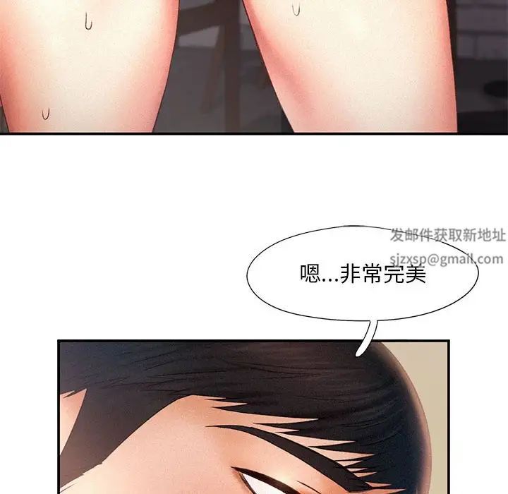 《乘风高飞》漫画 第11話