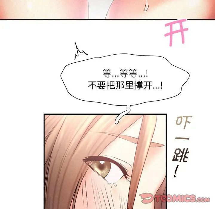 《乘风高飞》漫画 第11話