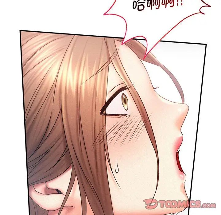 《乘风高飞》漫画 第11話