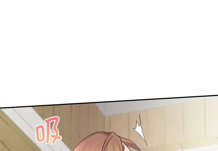 《乘风高飞》漫画 第12話