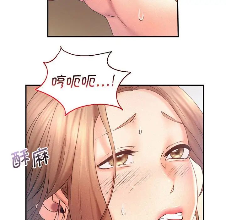 《乘风高飞》漫画 第12話