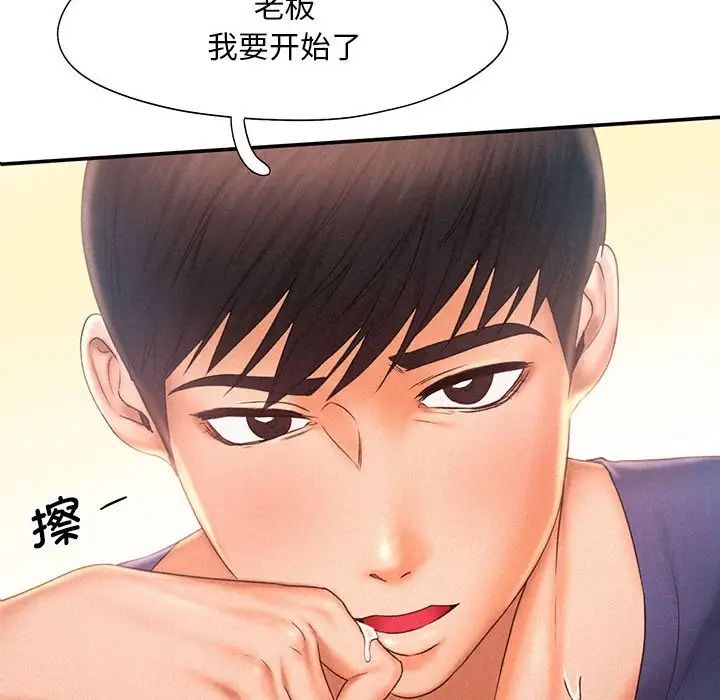 《乘风高飞》漫画 第12話