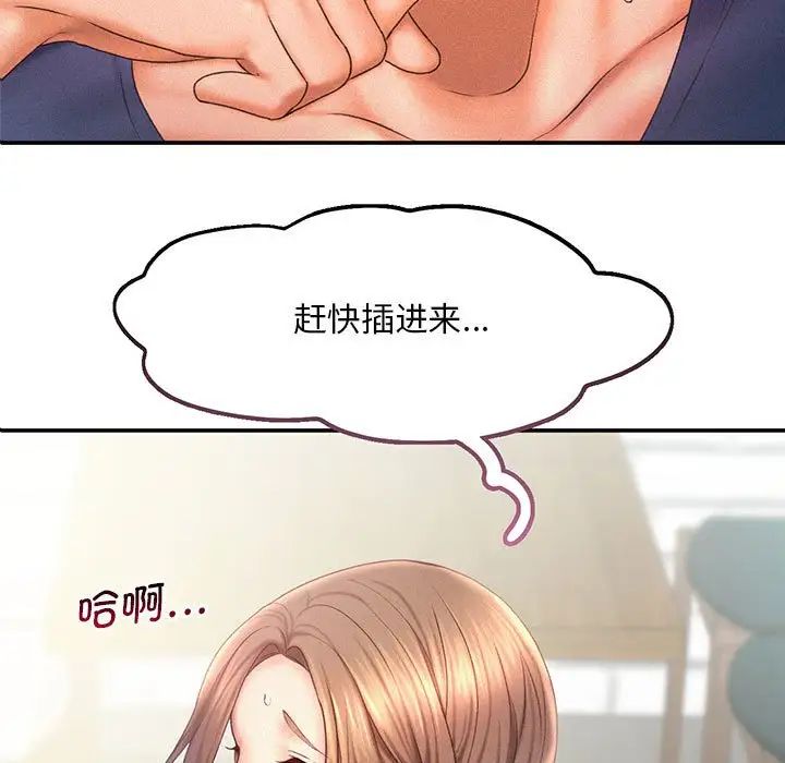 《乘风高飞》漫画 第12話