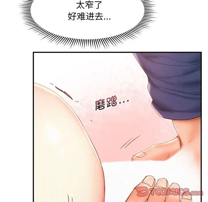 《乘风高飞》漫画 第12話
