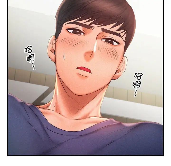 《乘风高飞》漫画 第12話