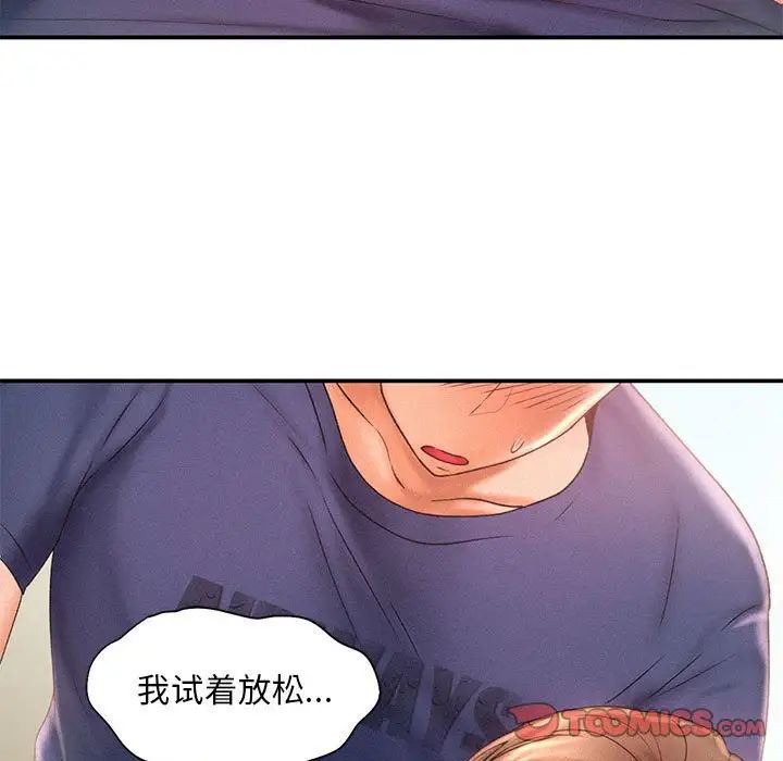 《乘风高飞》漫画 第12話