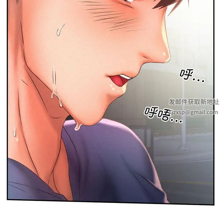 《乘风高飞》漫画 第12話