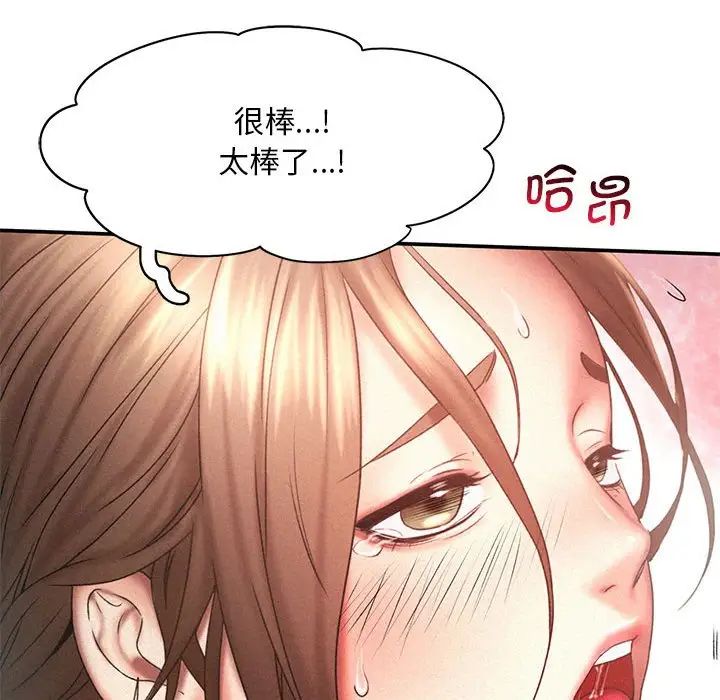 《乘风高飞》漫画 第12話