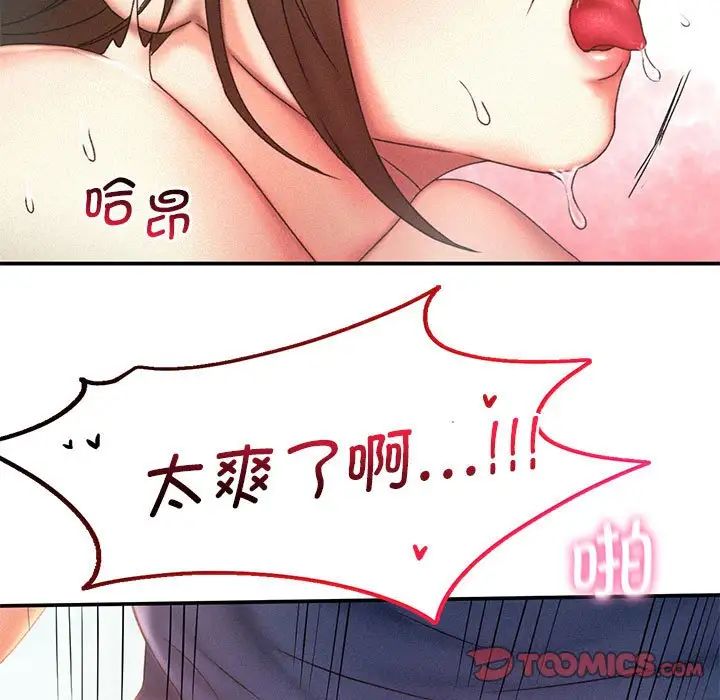 《乘风高飞》漫画 第12話