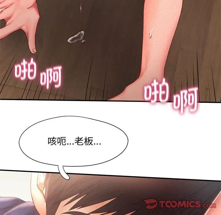 《乘风高飞》漫画 第12話