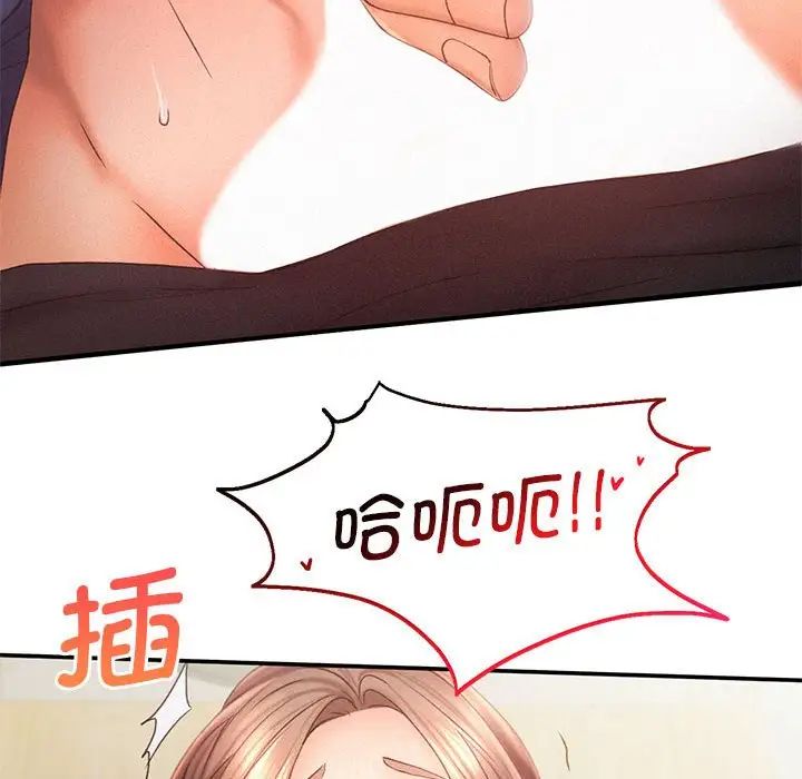《乘风高飞》漫画 第12話