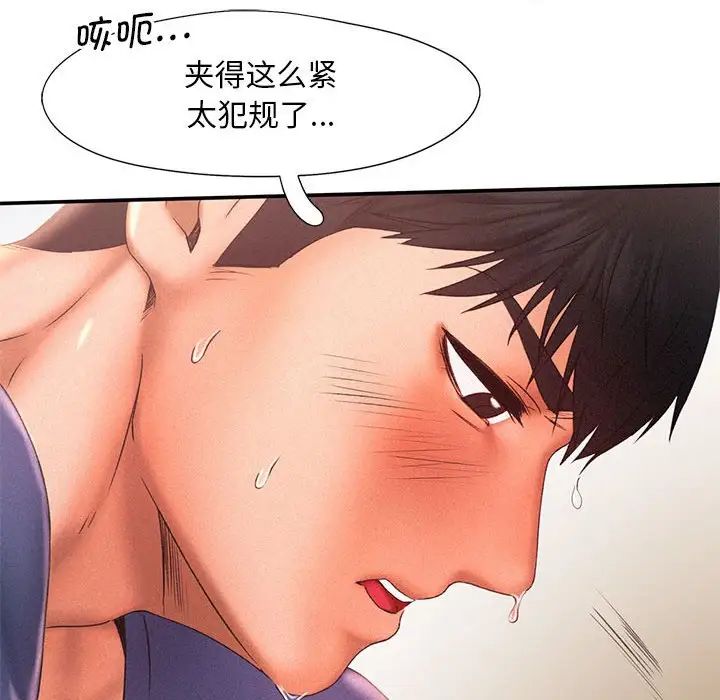 《乘风高飞》漫画 第12話