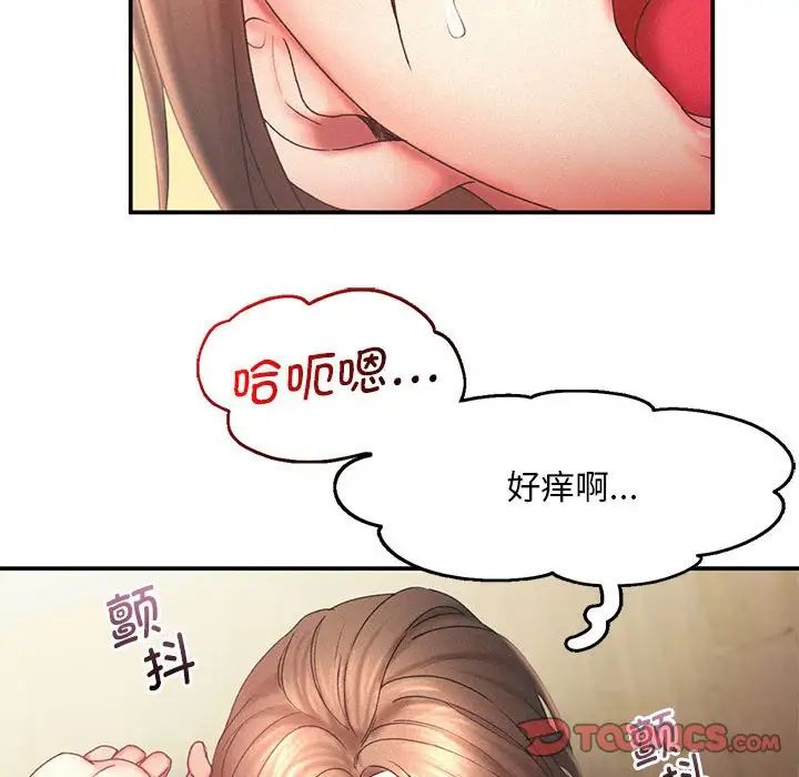 《乘风高飞》漫画 第12話