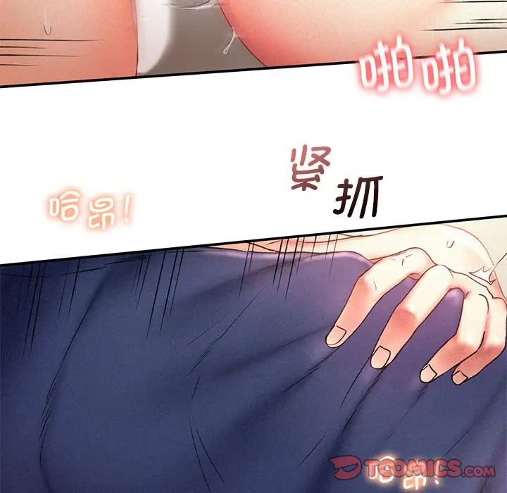 《乘风高飞》漫画 第12話
