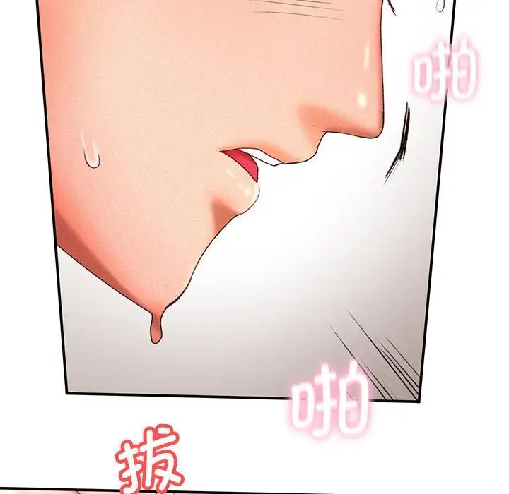 《乘风高飞》漫画 第12話