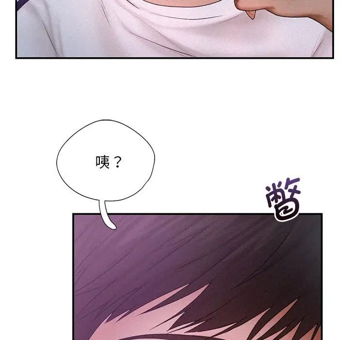 《乘风高飞》漫画 第12話