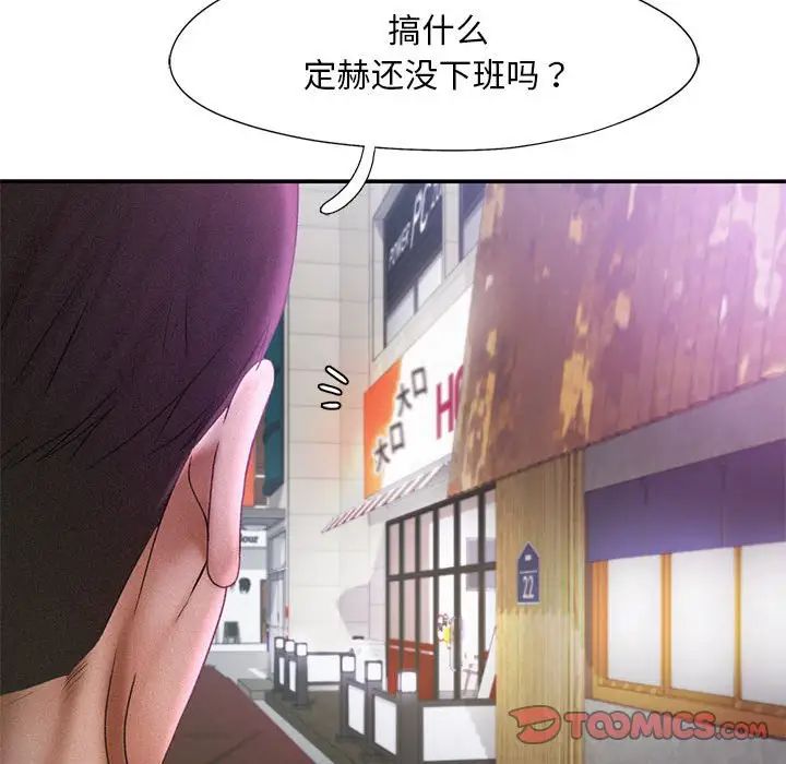 《乘风高飞》漫画 第12話