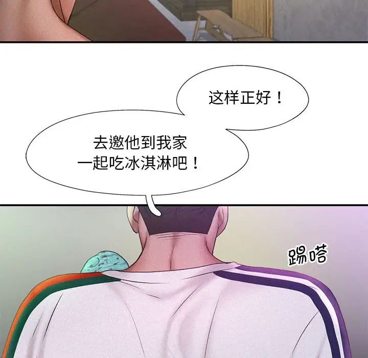 《乘风高飞》漫画 第12話