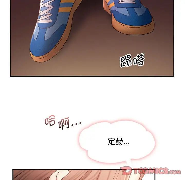 《乘风高飞》漫画 第12話
