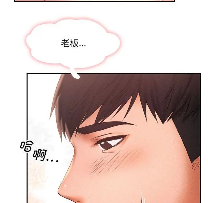 《乘风高飞》漫画 第12話