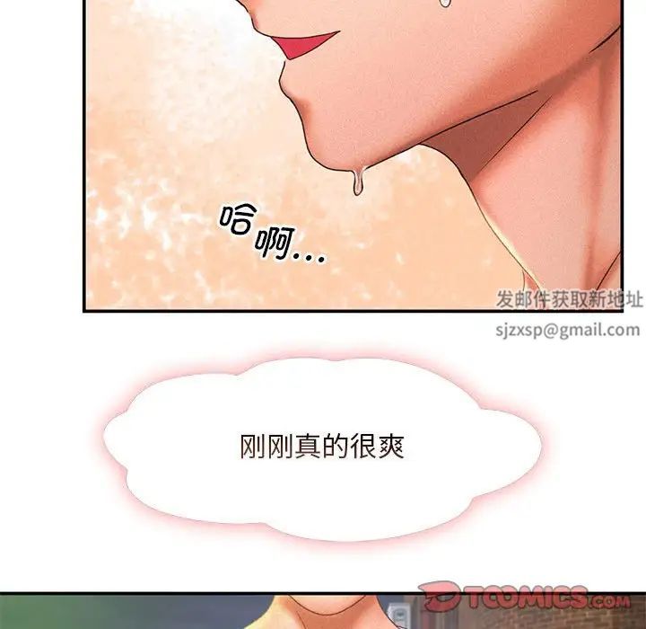 《乘风高飞》漫画 第12話