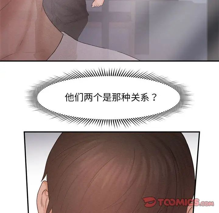 《乘风高飞》漫画 第12話