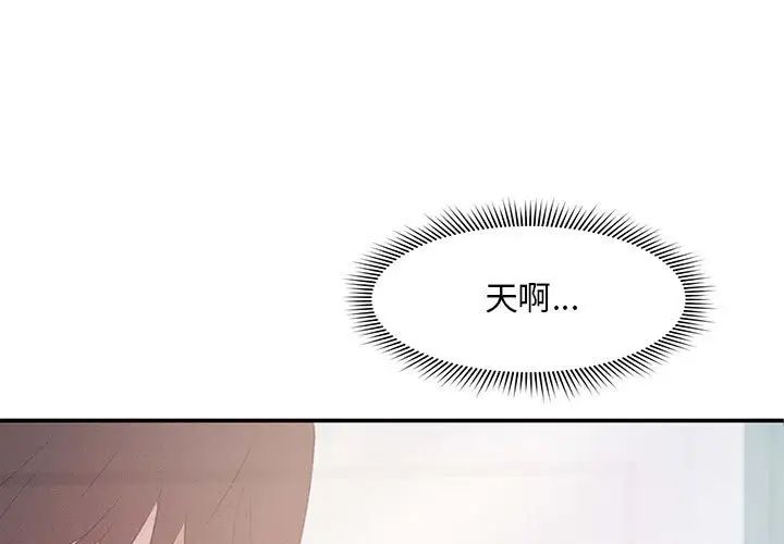 《乘风高飞》漫画 第13話
