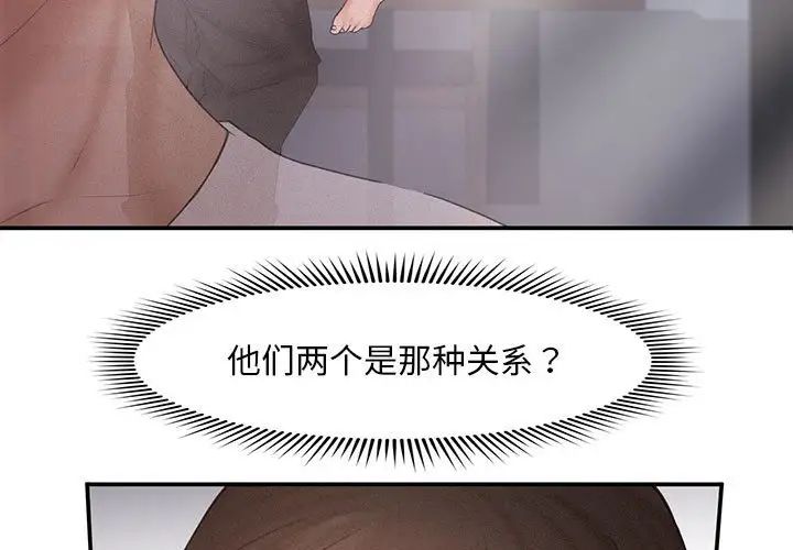 《乘风高飞》漫画 第13話