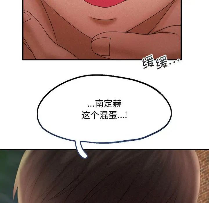 《乘风高飞》漫画 第13話