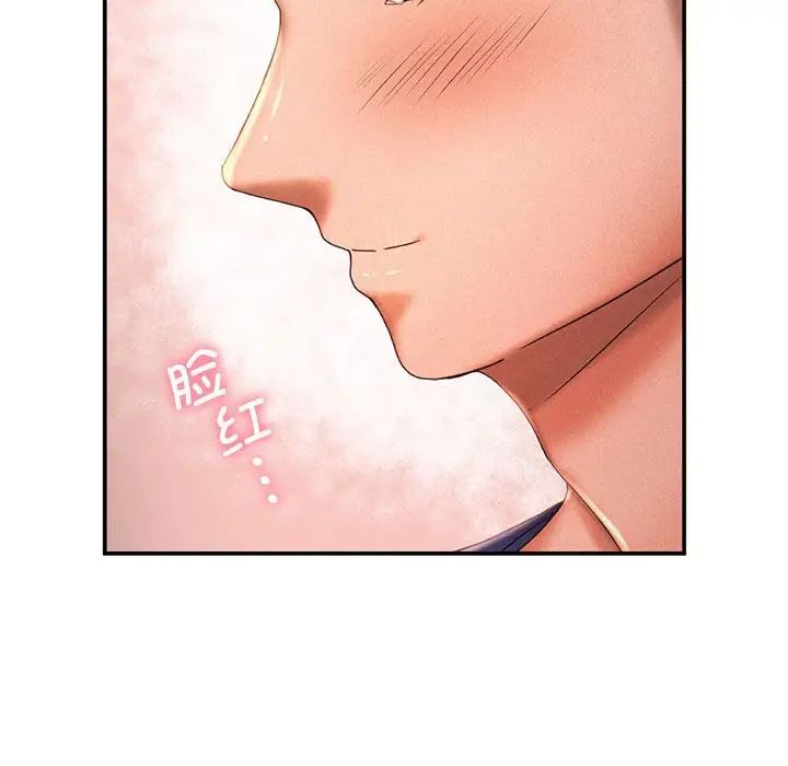 《乘风高飞》漫画 第13話
