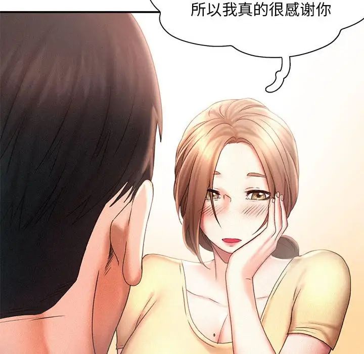 《乘风高飞》漫画 第13話